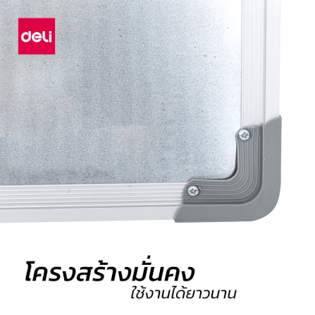 กระดานไวท์บอร์ด Deli E39034A-SL-01 ขนาด 90 x 120 cm_4